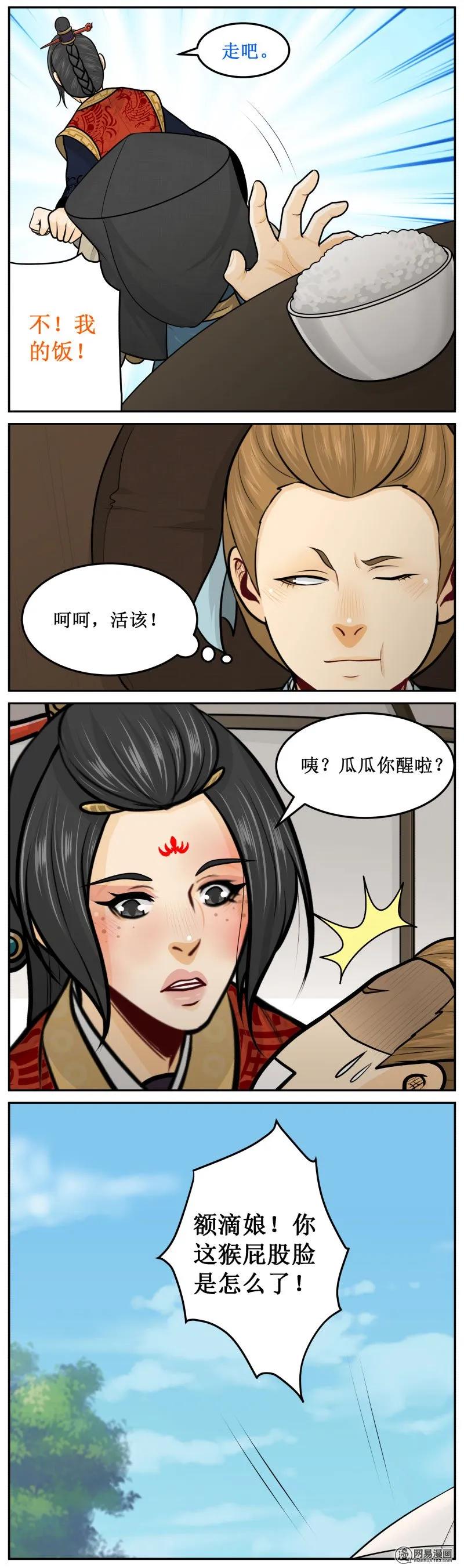 皇上别碰我 - 228-2 小细节 - 第6张图