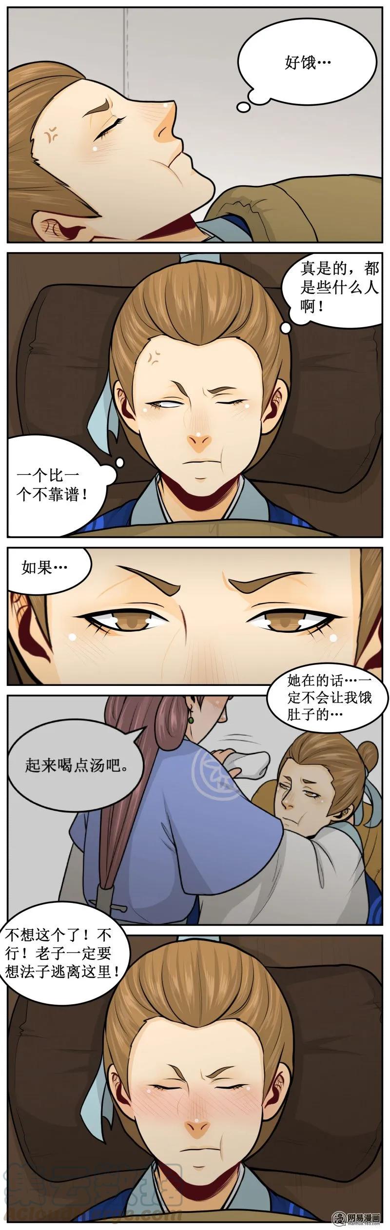 皇上别碰我 - 228-2 小细节 - 第3张图