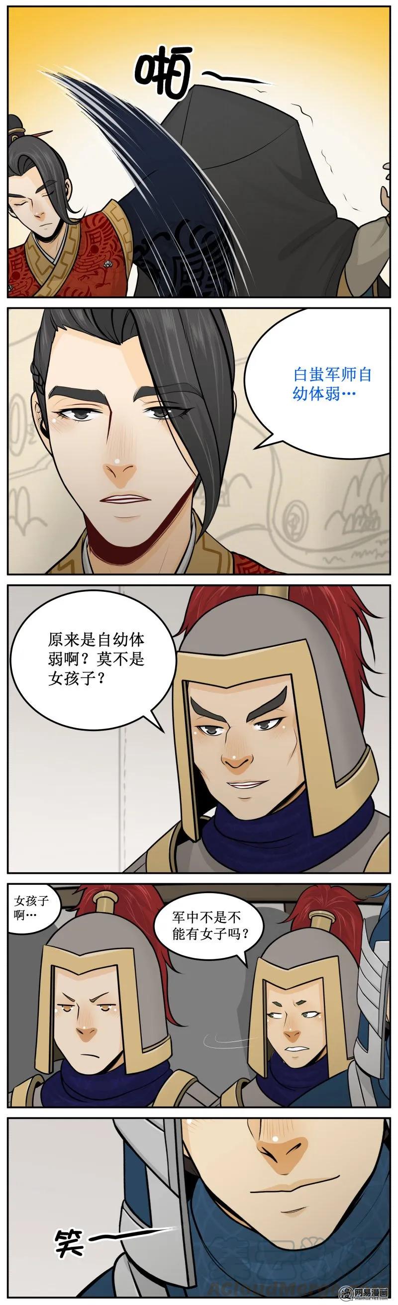 皇上别碰我 - 229-2 智力题 - 第3张图