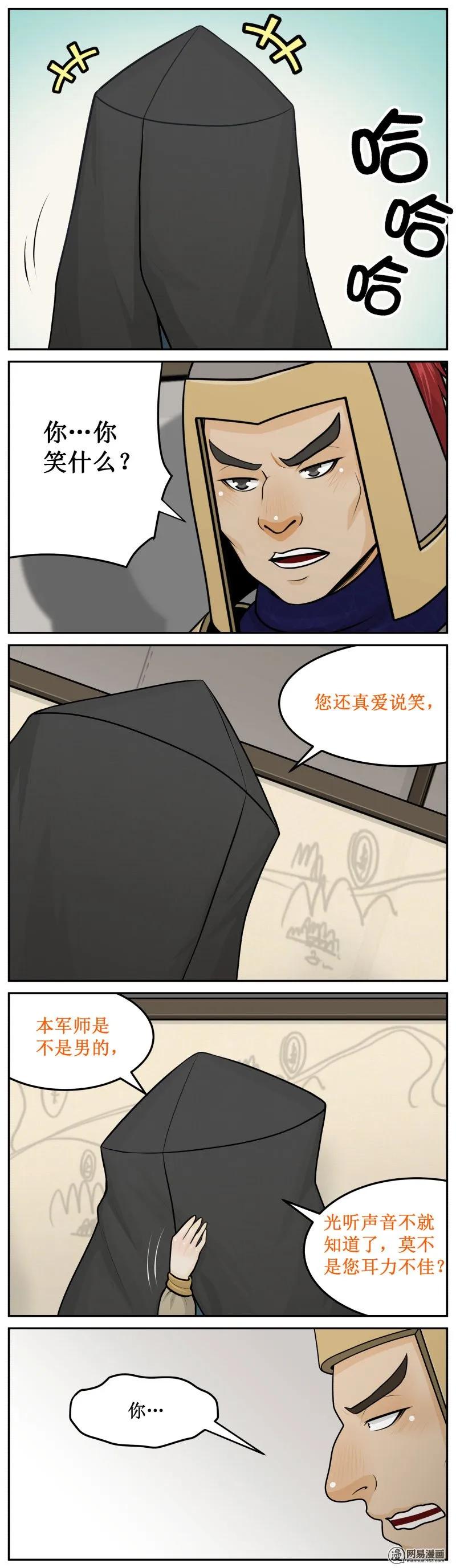 皇上别碰我 - 229-2 智力题 - 第4张图