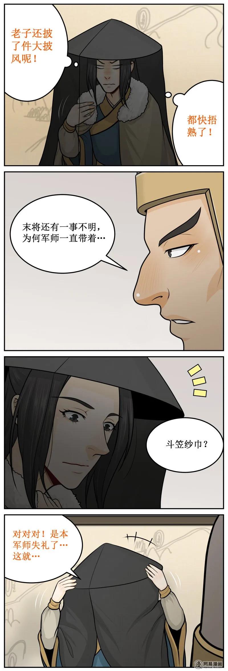 皇上别碰我 - 229-2 智力题 - 第2张图