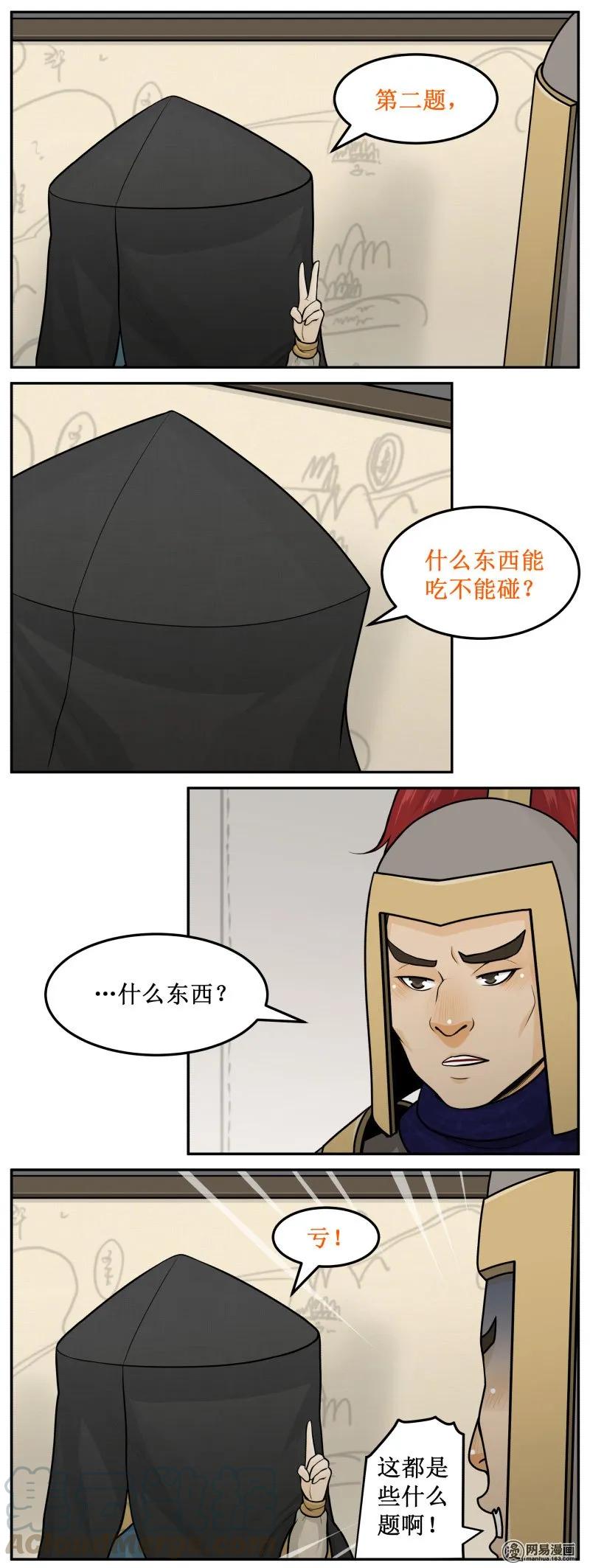 皇上别碰我 - 230-1 错！ - 第3张图