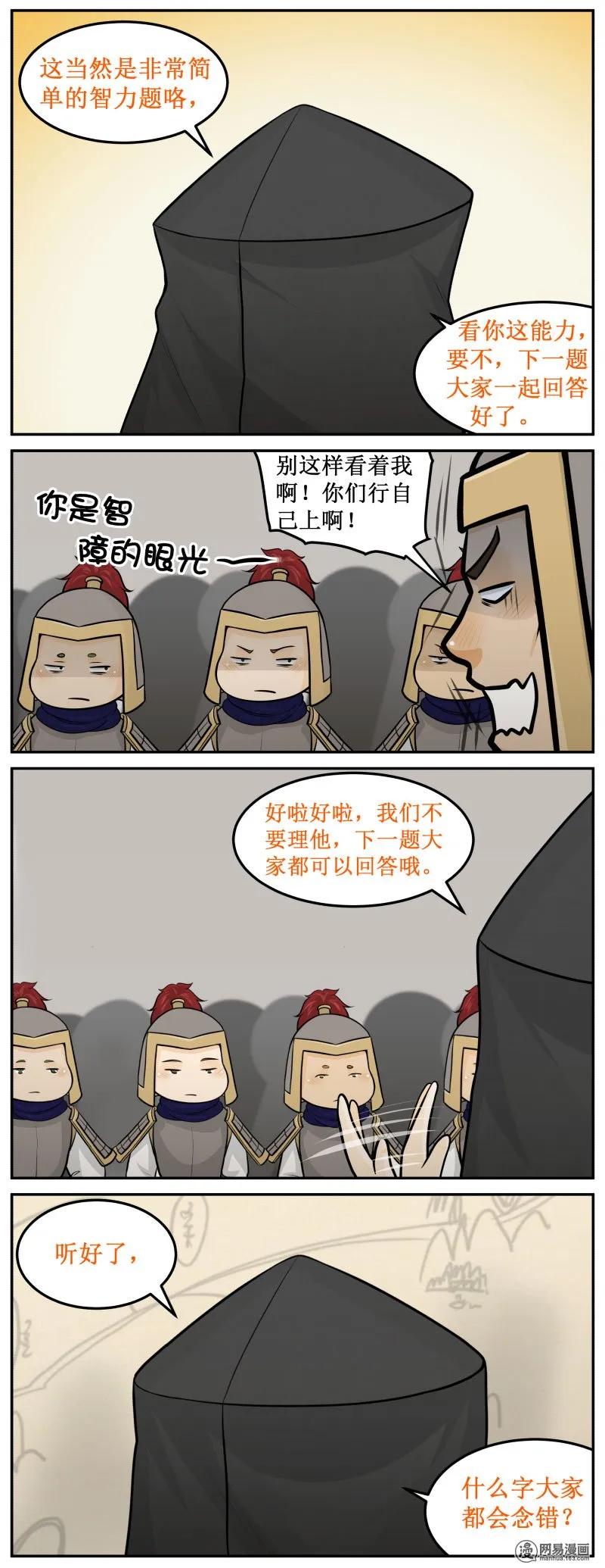 皇上别碰我 - 230-1 错！ - 第4张图