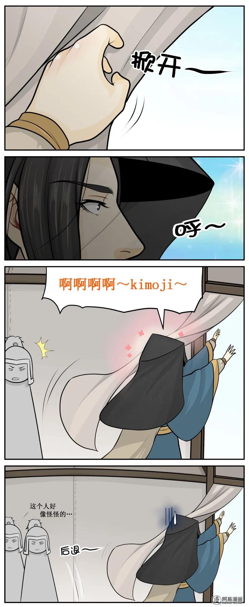 皇上别碰我 - 231-1 神蠢 - 第2张图