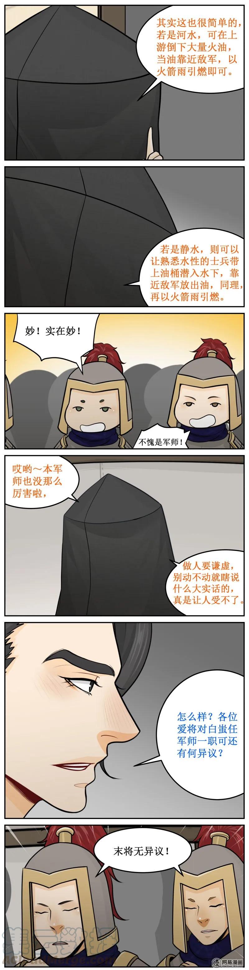 皇上别碰我 - 231-1 神蠢 - 第5张图