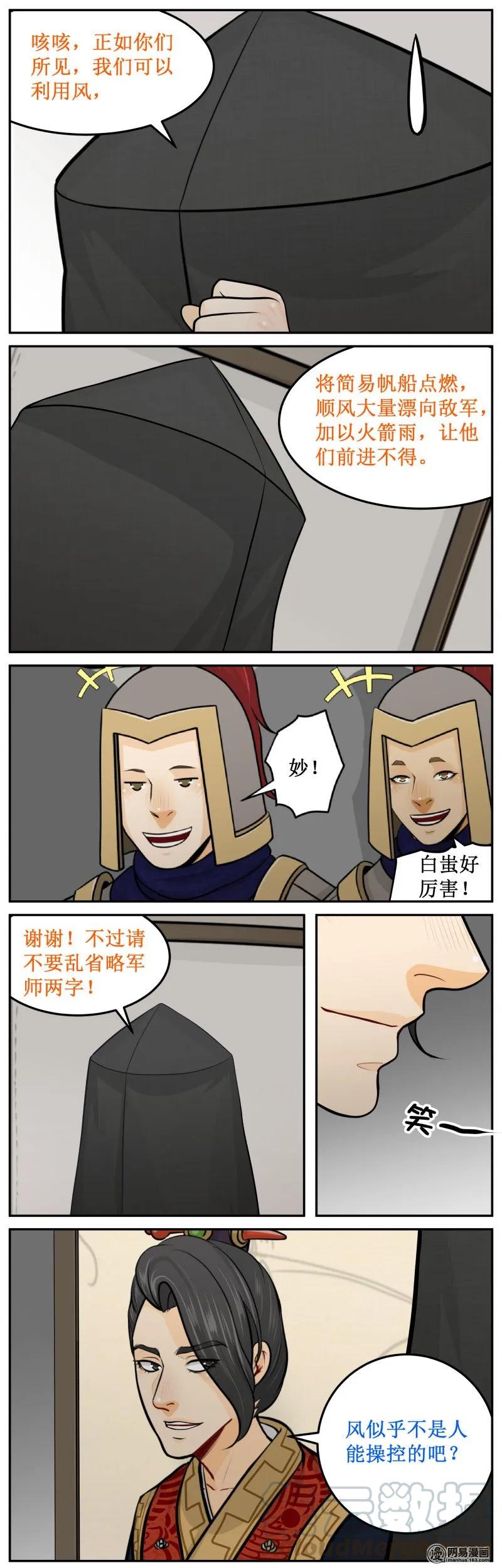 皇上别碰我 - 231-1 神蠢 - 第3张图