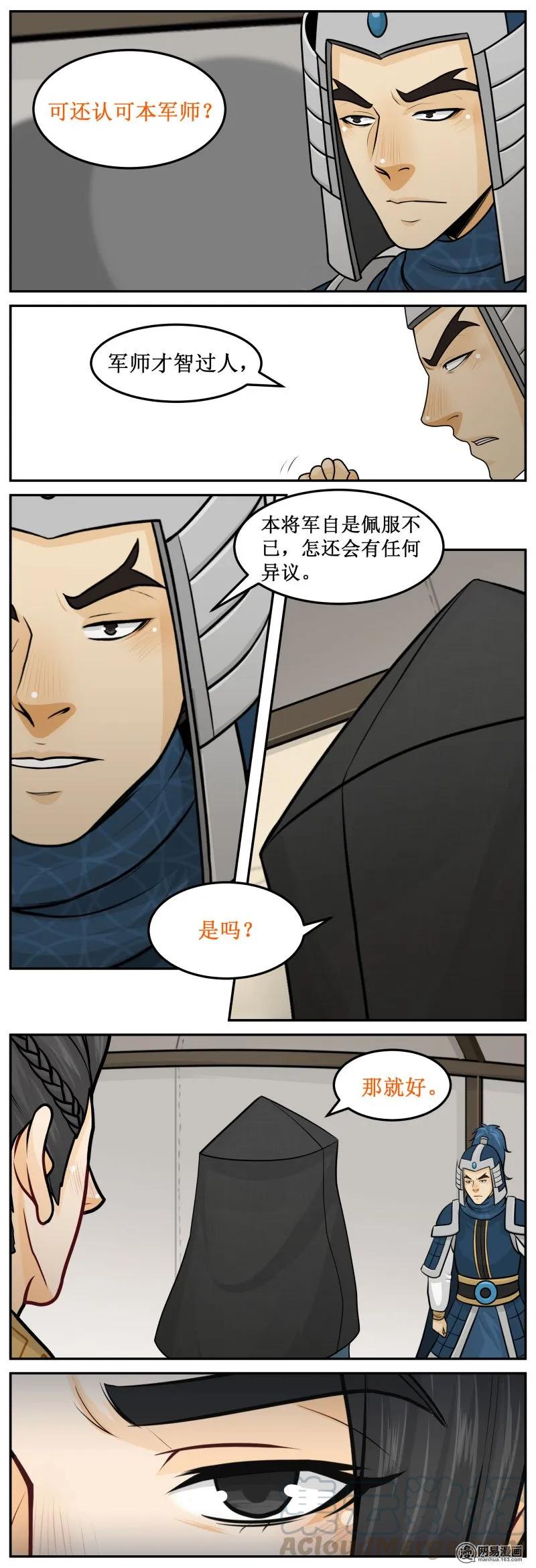 皇上别碰我 - 231-2 视角 - 第3张图