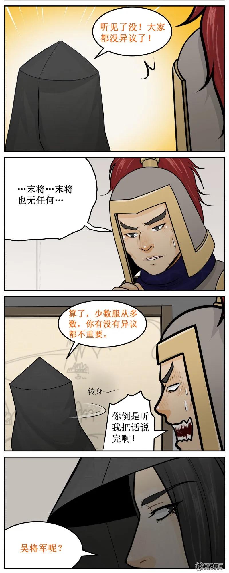 皇上别碰我 - 231-2 视角 - 第2张图