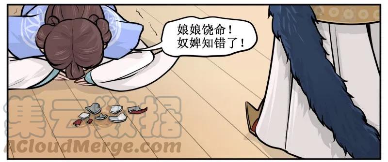 皇上别碰我 - 29 死无葬身之地 - 第4张图