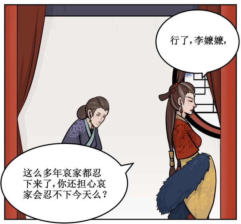 皇上别碰我 - 29 死无葬身之地 - 第6张图