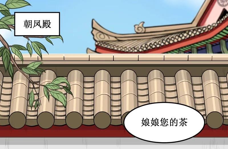 皇上别碰我 - 29 死无葬身之地 - 第2张图