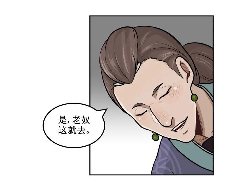 皇上别碰我 - 29 死无葬身之地 - 第8张图