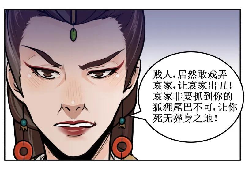 皇上别碰我 - 29 死无葬身之地 - 第9张图