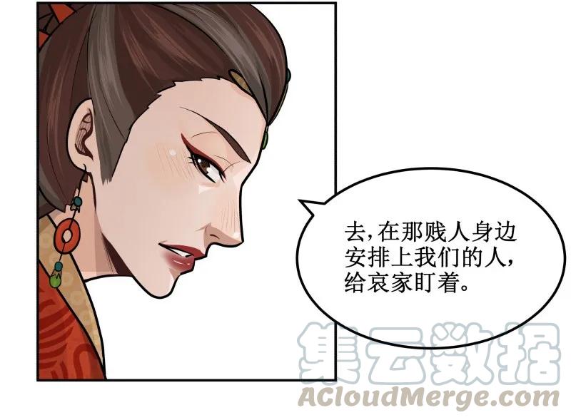 皇上别碰我 - 29 死无葬身之地 - 第7张图