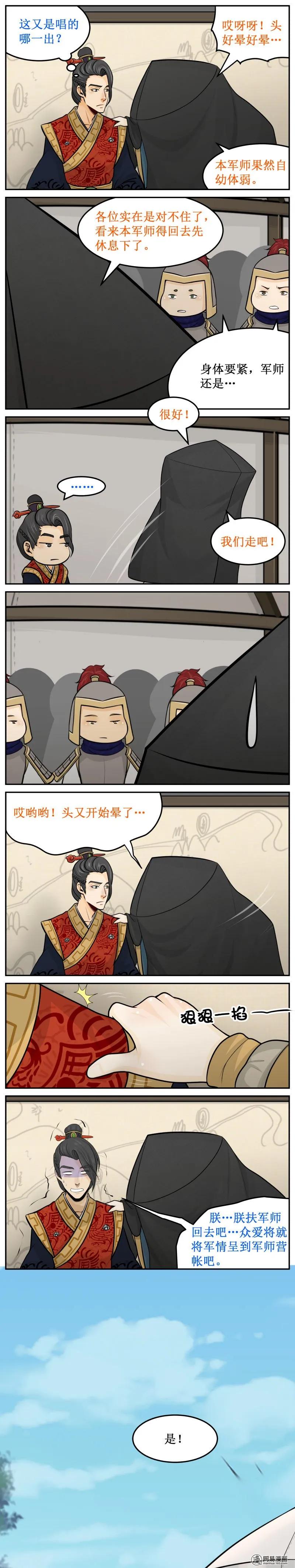 皇上别碰我 - 231-3 头晕 - 第2张图