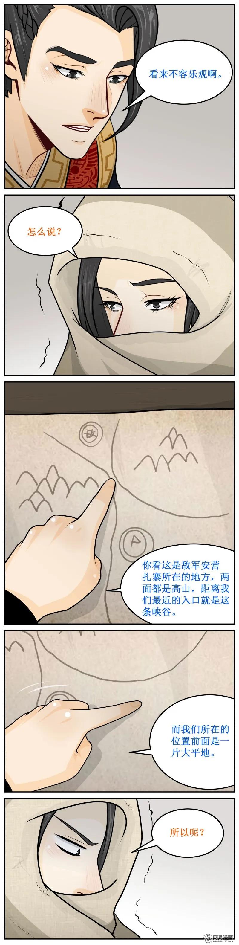 皇上别碰我 - 233-2 没人 - 第2张图