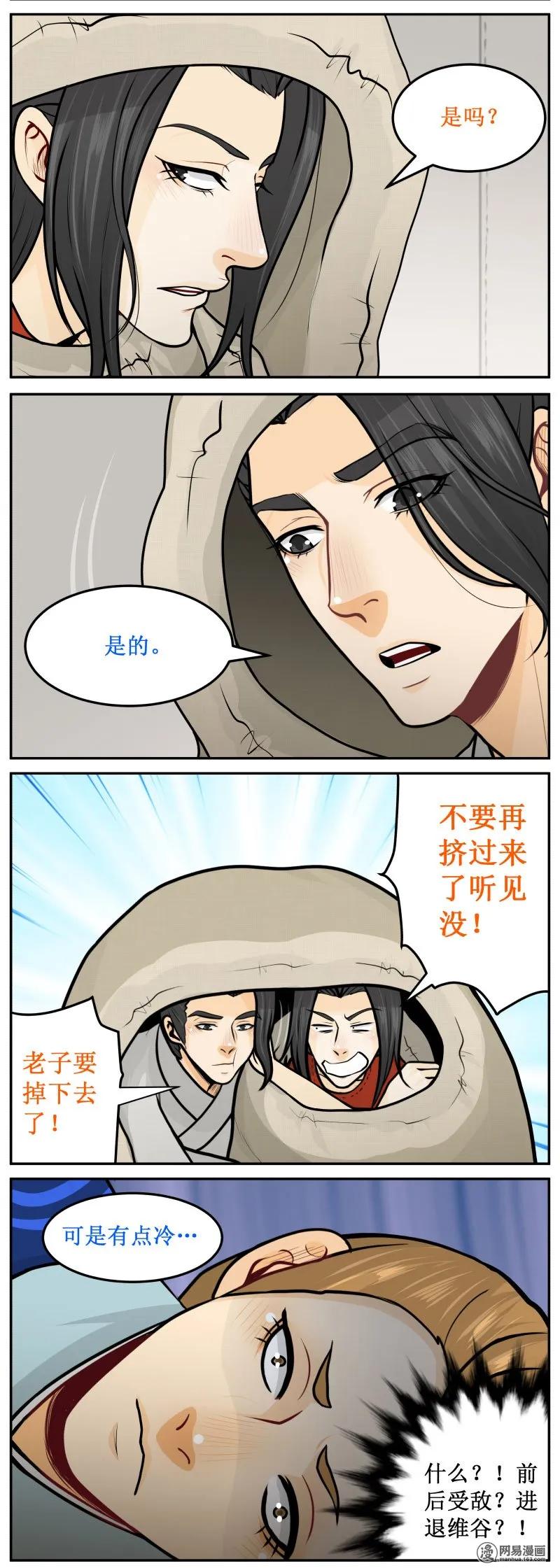 皇上别碰我 - 234-2 逃出这里 - 第2张图