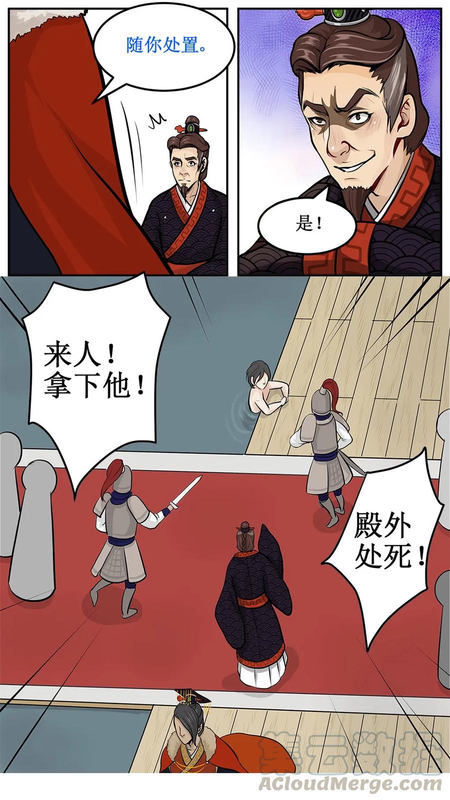 皇上别碰我 - 3 你真二 - 第7张图