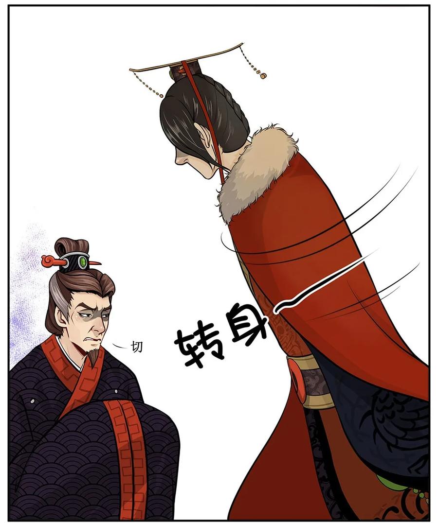 皇上别碰我 - 3 你真二 - 第6张图