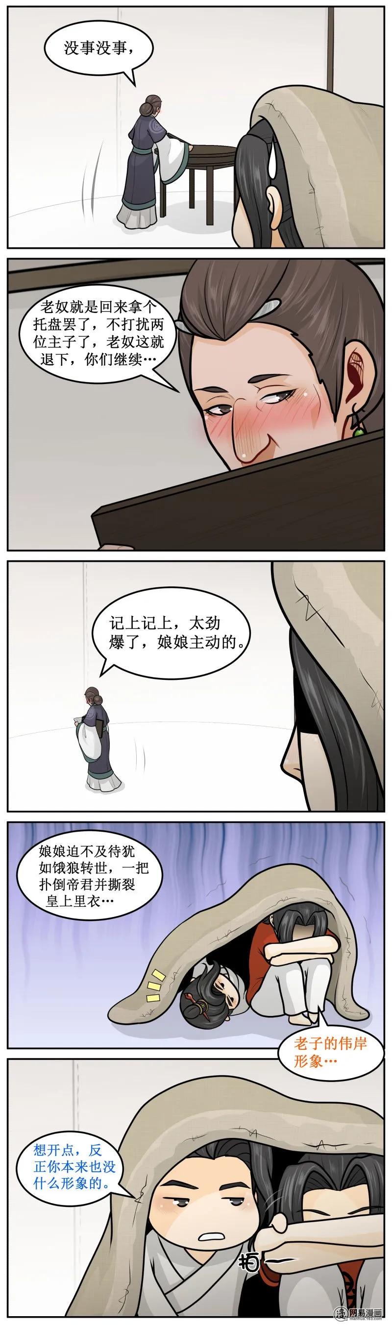 皇上别碰我 - 235-3 娱乐圈的残酷 - 第2张图