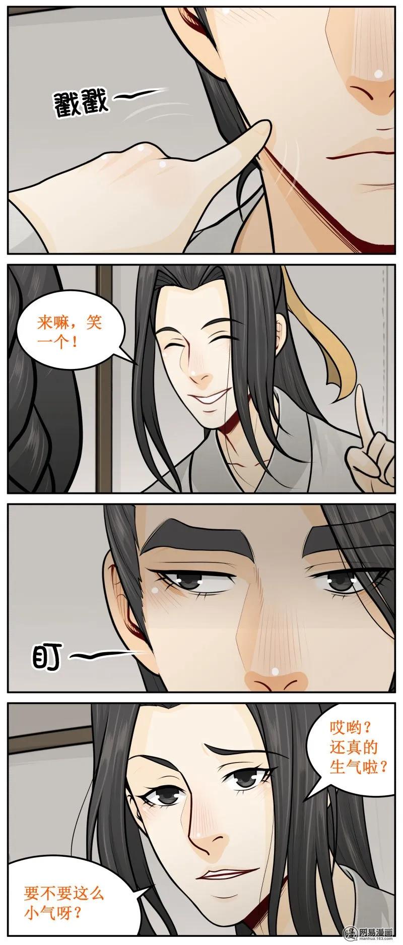 皇上别碰我 - 237-2 要点脸 - 第2张图