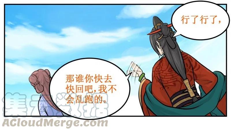 皇上别碰我 - 31 家书 - 第3张图