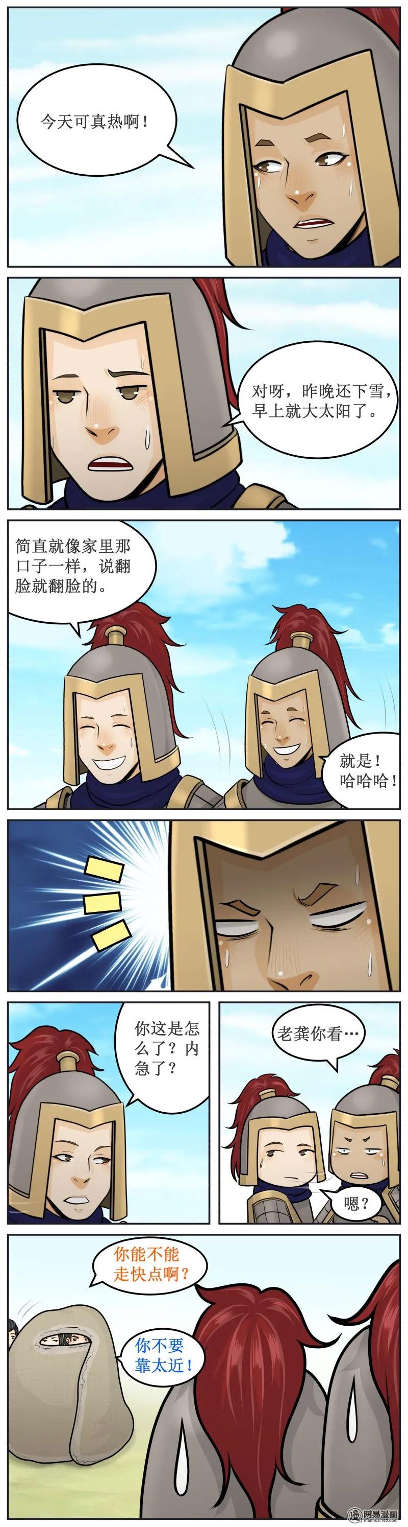 皇上别碰我 - 238-2 火盆 - 第2张图