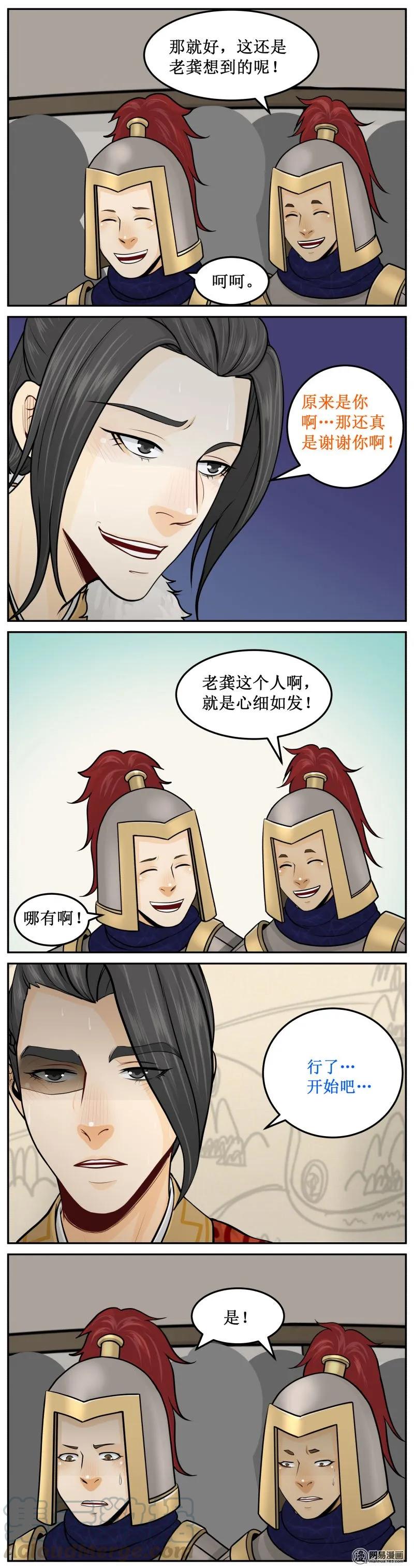 皇上别碰我 - 239-3 进来的方式 - 第3张图