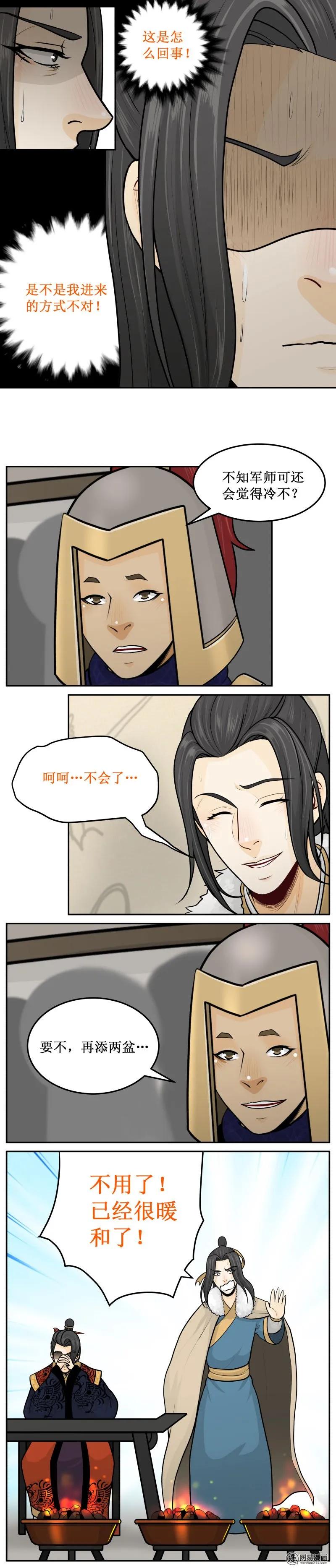 皇上别碰我 - 239-3 进来的方式 - 第2张图