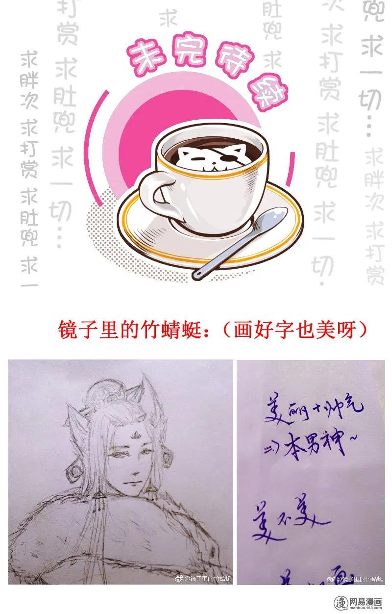 皇上别碰我 - 239-3 进来的方式 - 第4张图