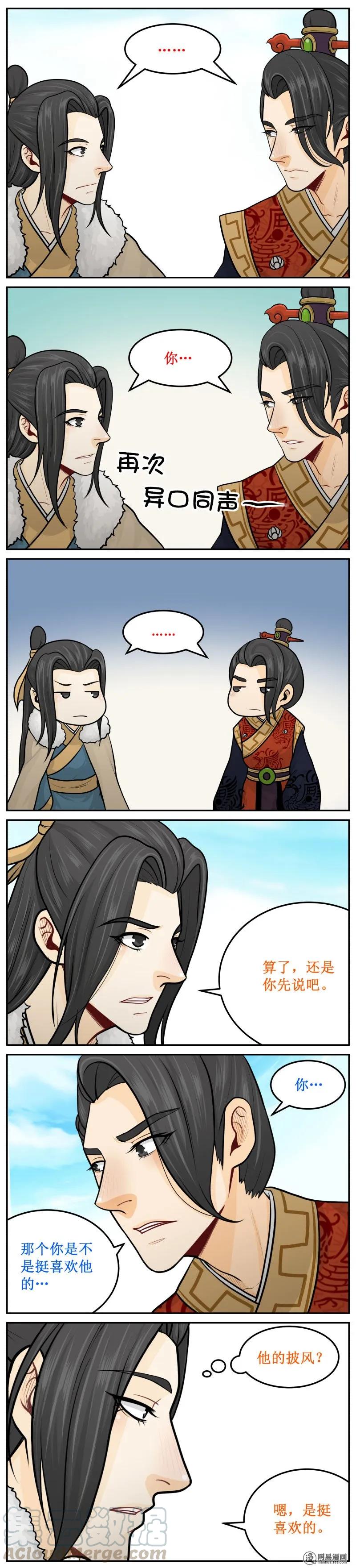 皇上别碰我 - 240-3 异口同声 - 第3张图