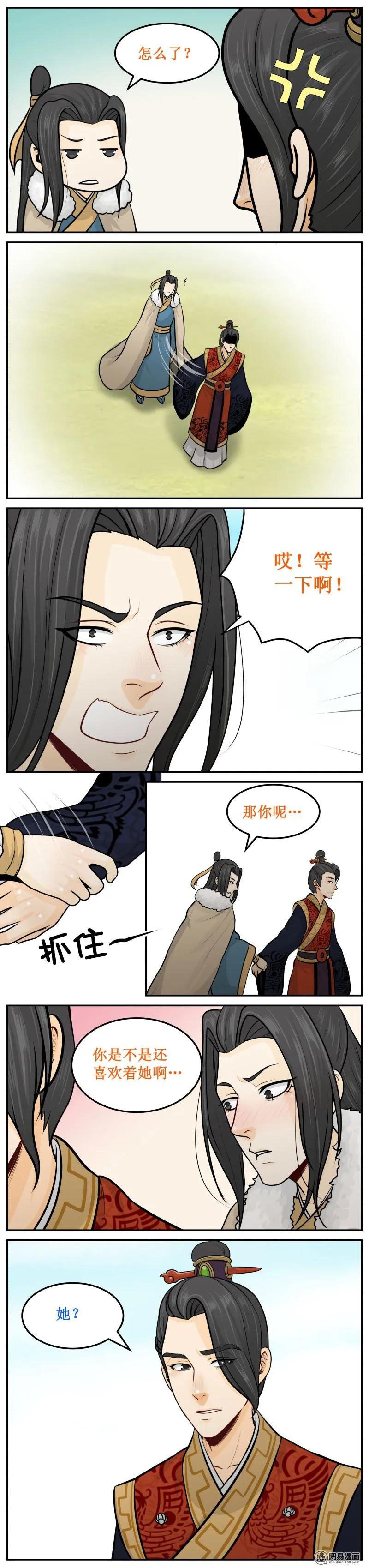 皇上别碰我 - 241-1 装蒜 - 第2张图