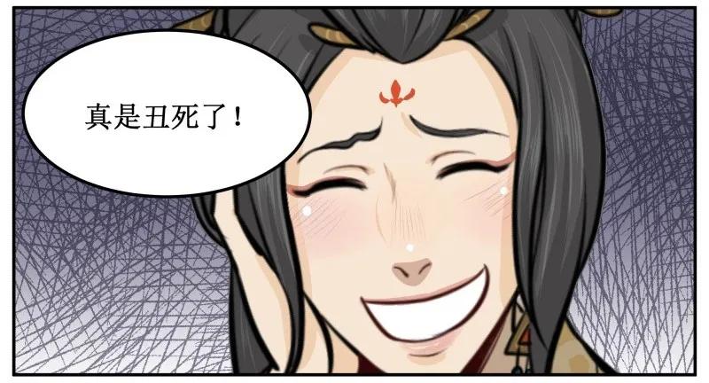 皇上别碰我 - 32 绿茶婊 - 第4张图