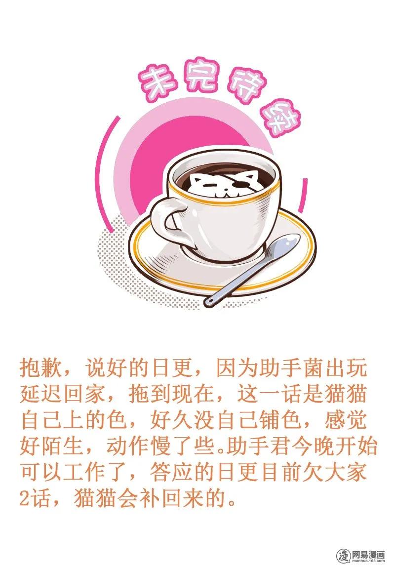 皇上别碰我 - 242-1 喜欢女的 - 第4张图