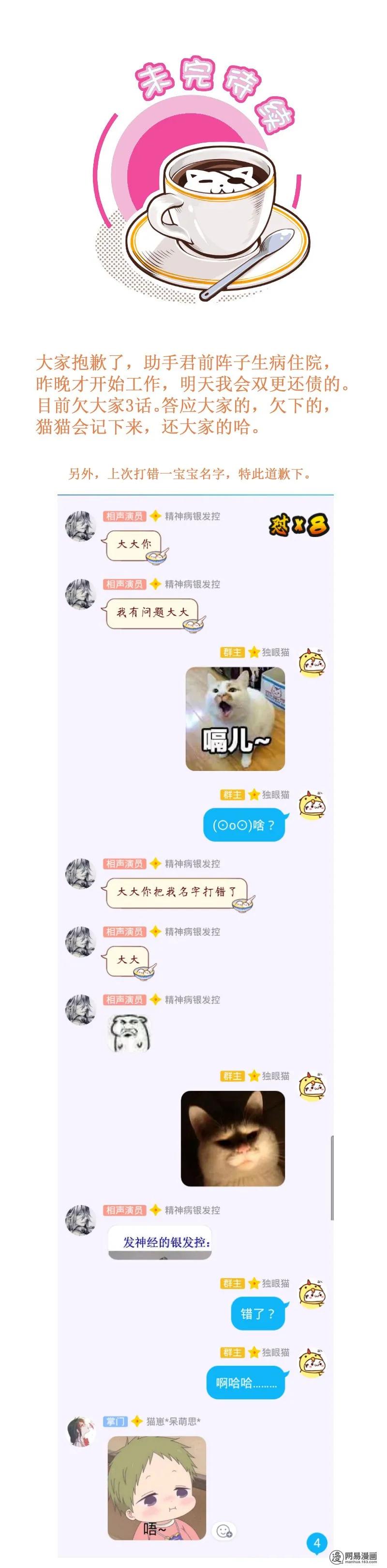 皇上别碰我 - 242-2 恕不奉陪 - 第4张图