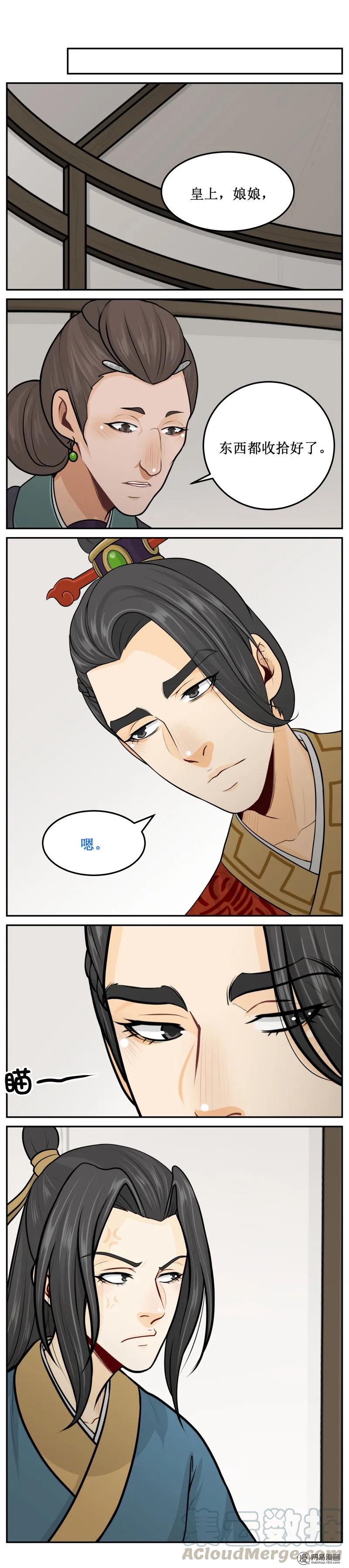 皇上别碰我 - 242-2 恕不奉陪 - 第3张图