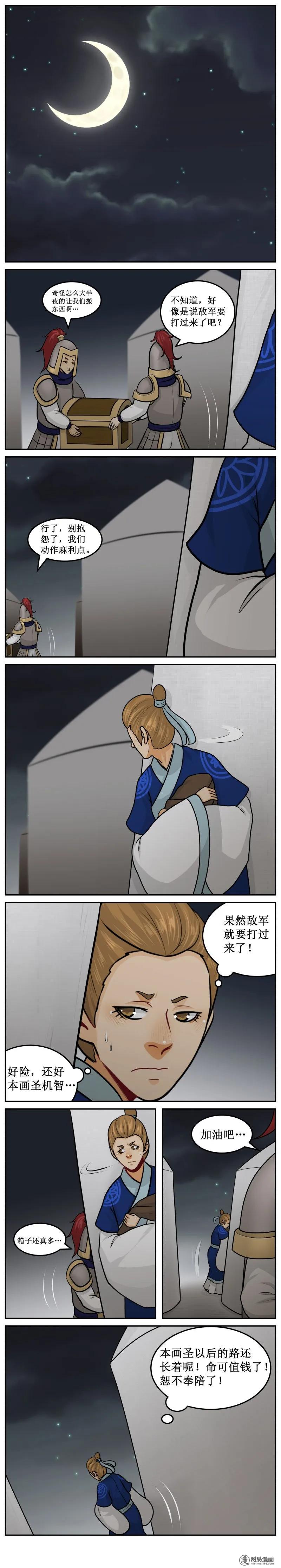 皇上别碰我 - 242-2 恕不奉陪 - 第2张图