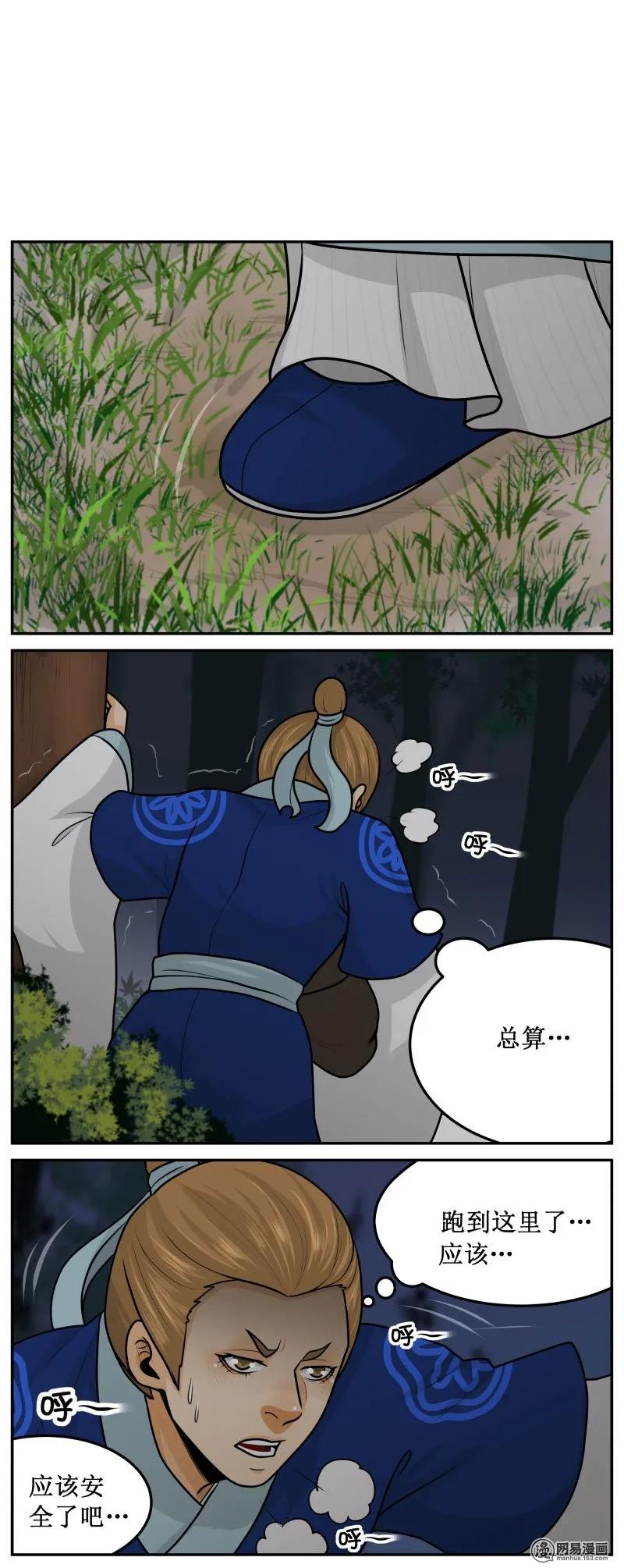 皇上别碰我 - 243-1 磨磨唧唧 - 第4张图