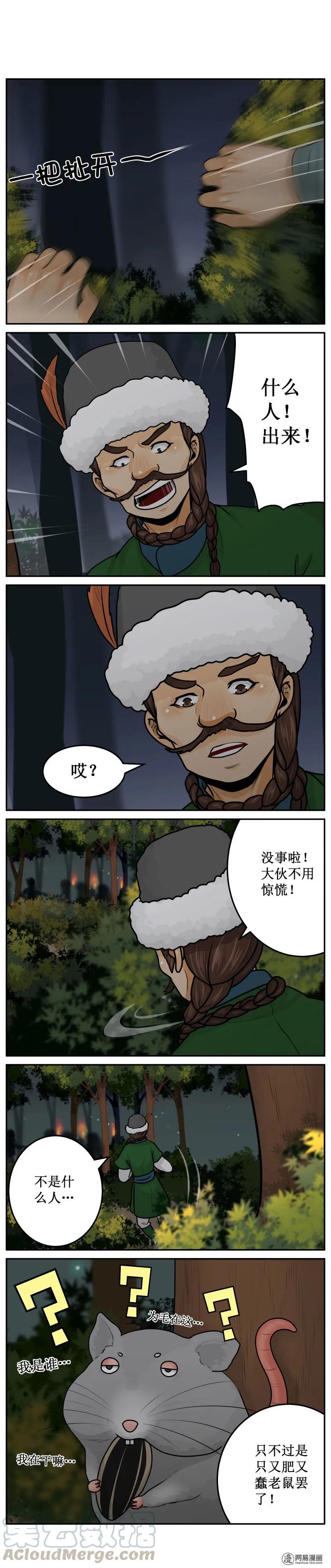 皇上别碰我 - 243-3 我是谁 - 第3张图