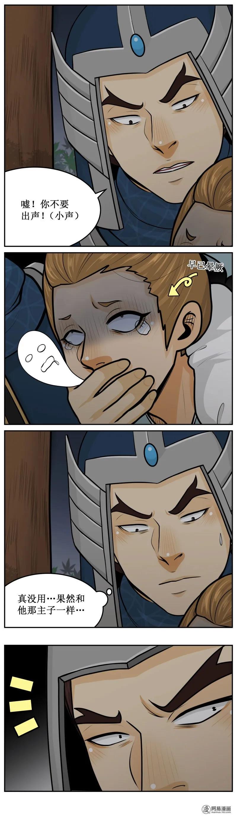 皇上别碰我 - 243-3 我是谁 - 第2张图