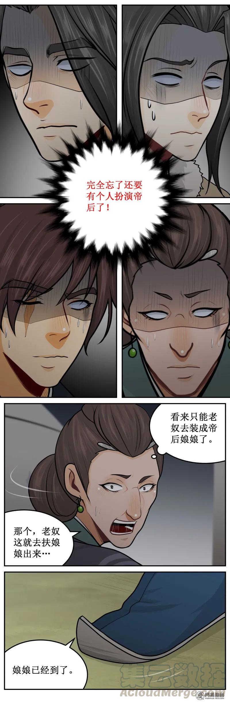 皇上别碰我 - 244-1 老天爷 - 第3张图