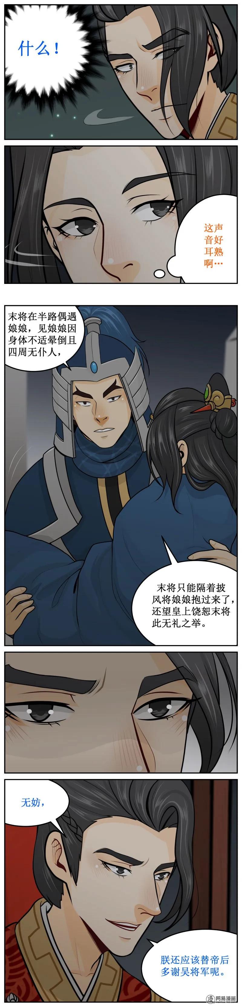 皇上别碰我 - 244-2 女人 - 第2张图