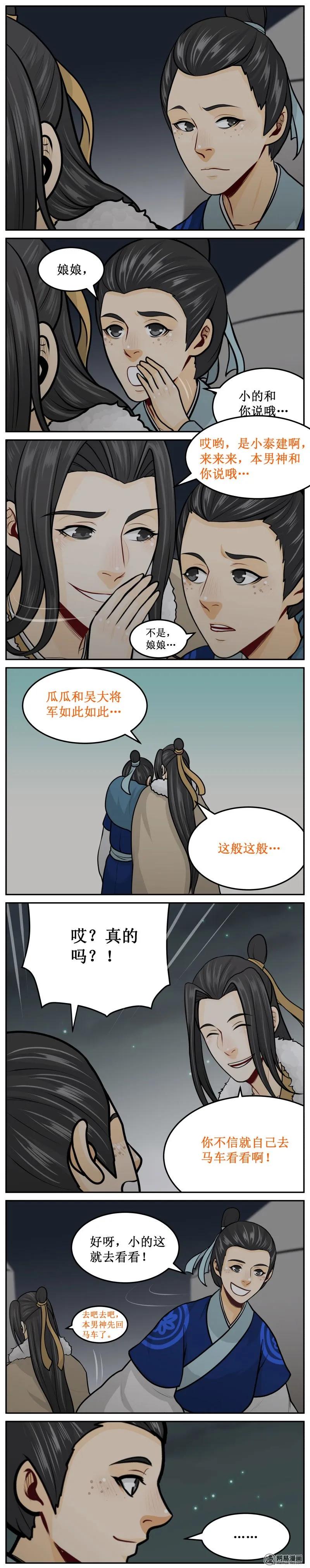 皇上别碰我 - 245-1 如此如此，这般这般 - 第2张图