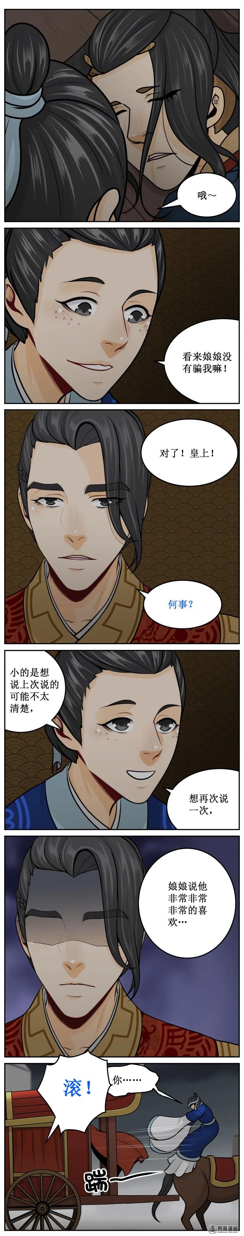 皇上别碰我 - 245-2 更年期 - 第2张图