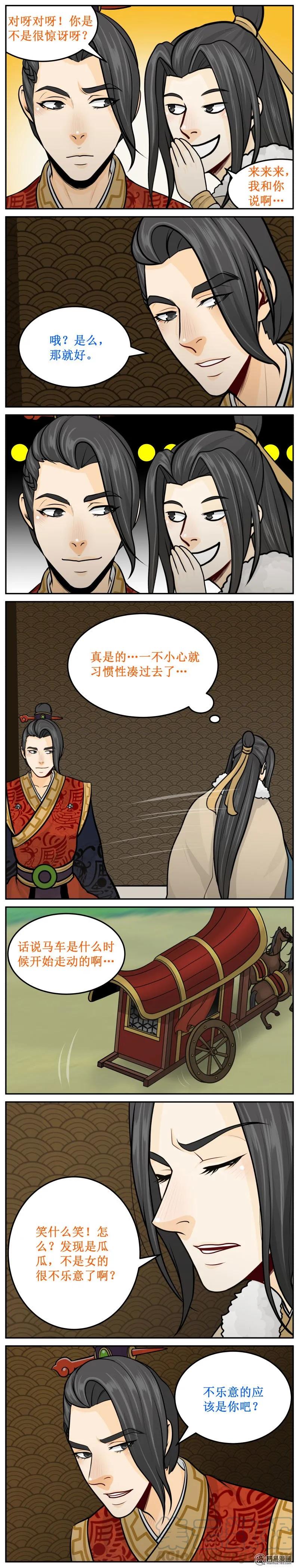 皇上别碰我 - 246-1 不乐意 - 第3张图