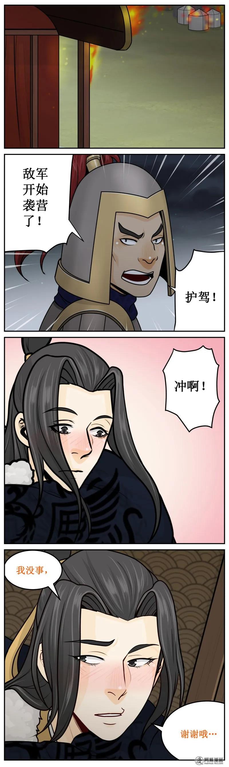 皇上别碰我 - 247-2 什么时候了！ - 第2张图