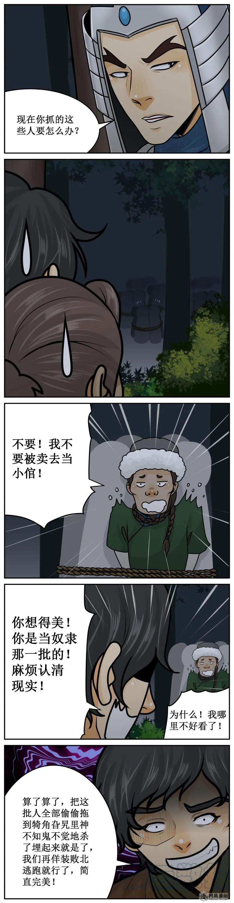 皇上别碰我 - 248-1 神不知鬼不觉 - 第3张图