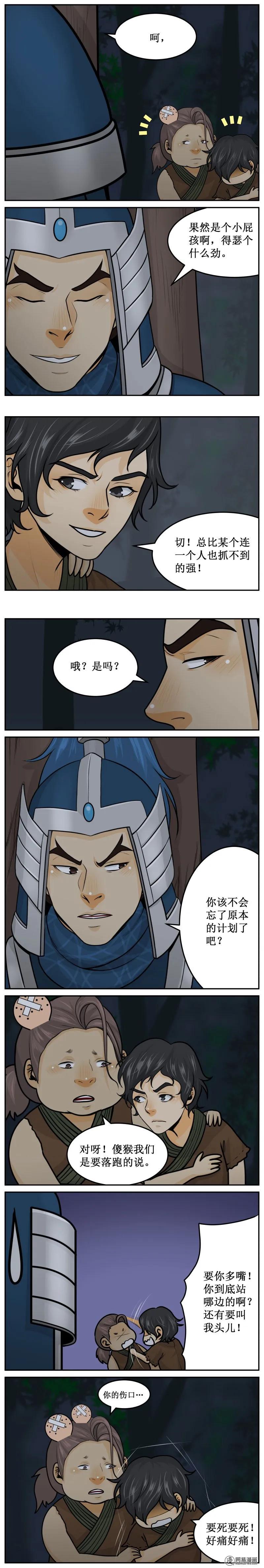 皇上别碰我 - 248-1 神不知鬼不觉 - 第2张图