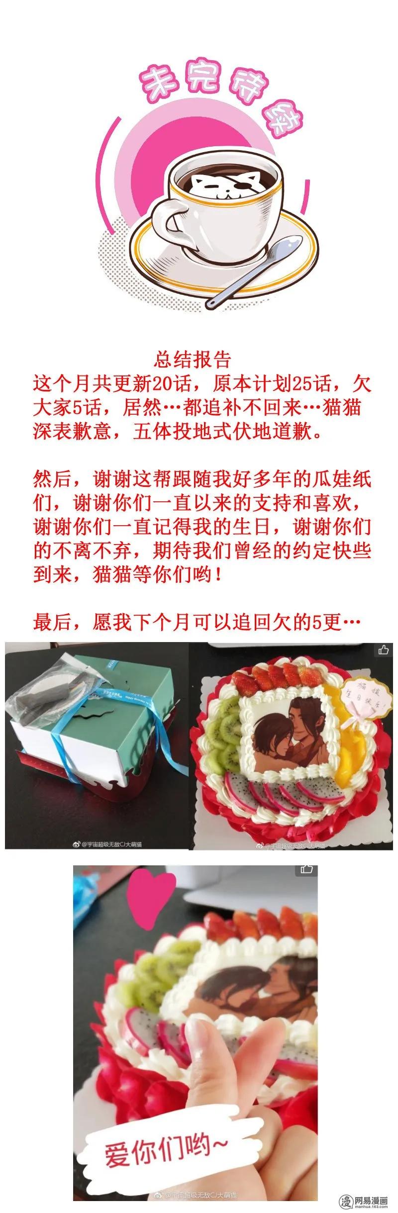 皇上别碰我 - 248-1 神不知鬼不觉 - 第4张图