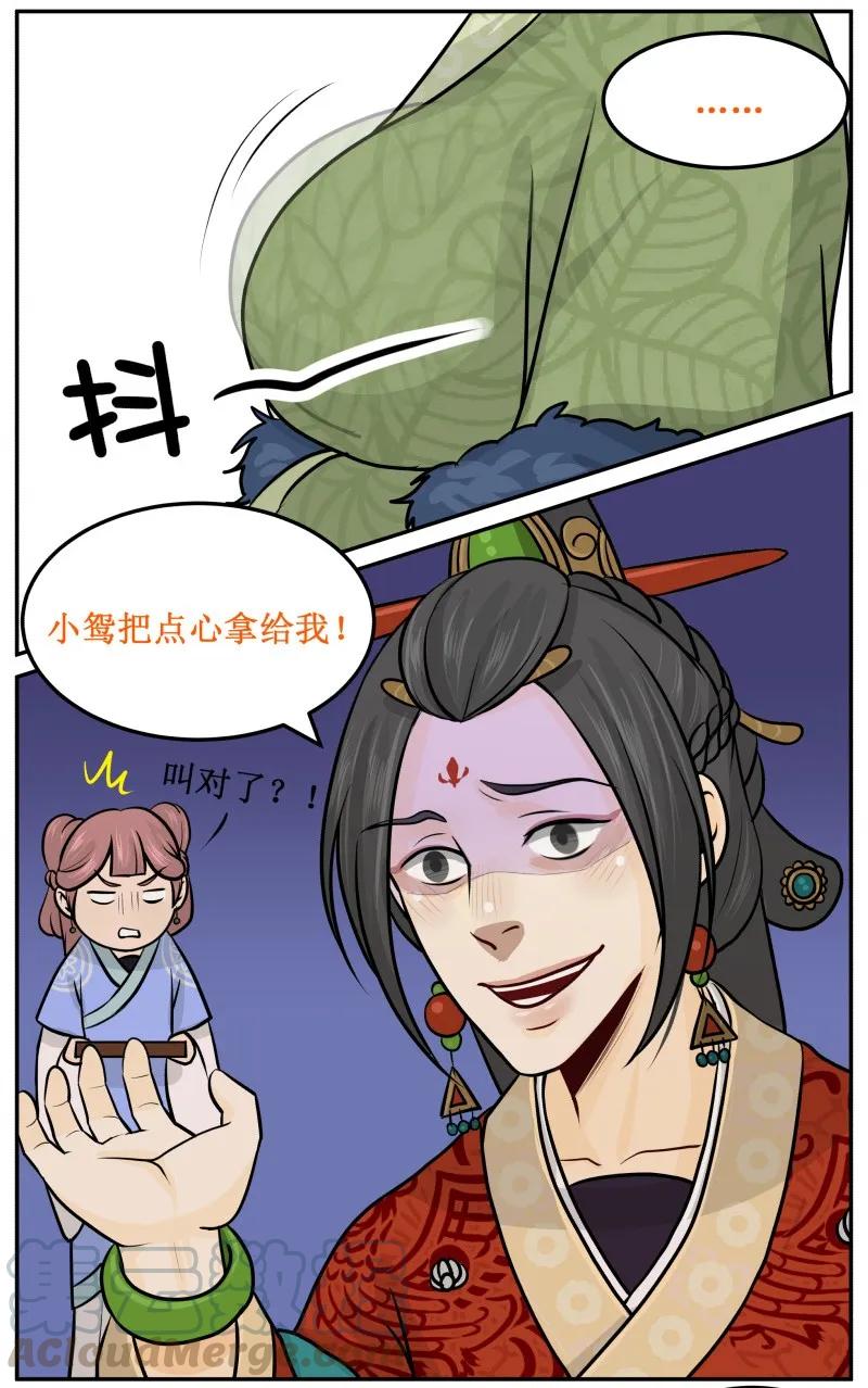 皇上别碰我 - 34 正义的灌汤包 - 第5张图